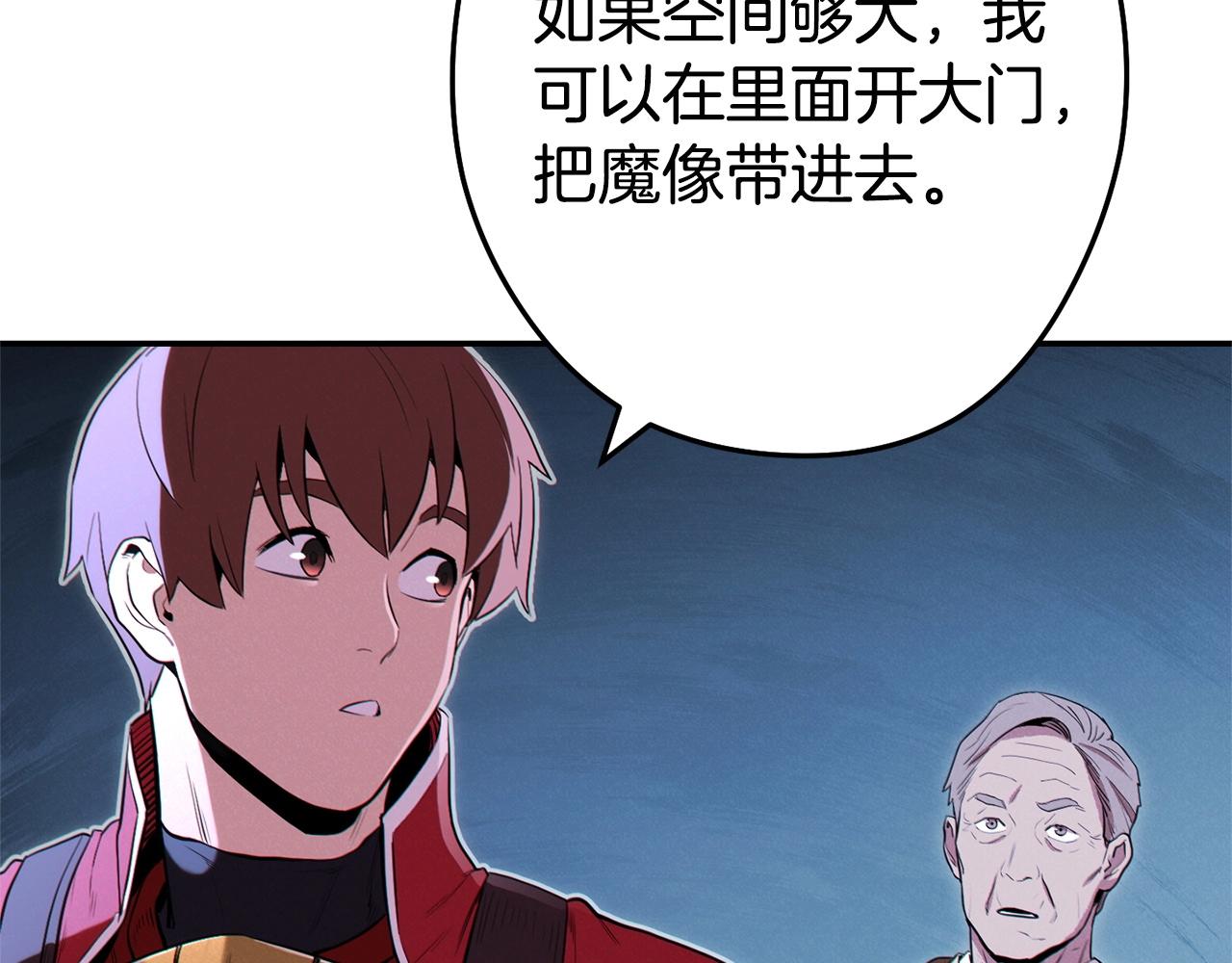 重启地下城韩漫全集-第97话 进攻无删减无遮挡章节图片 