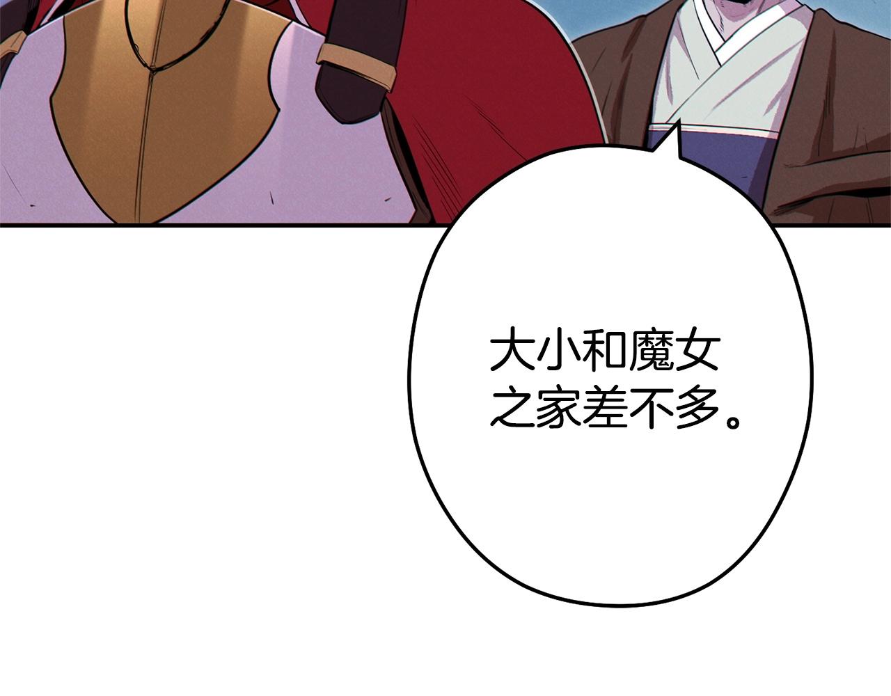 重启地下城韩漫全集-第97话 进攻无删减无遮挡章节图片 