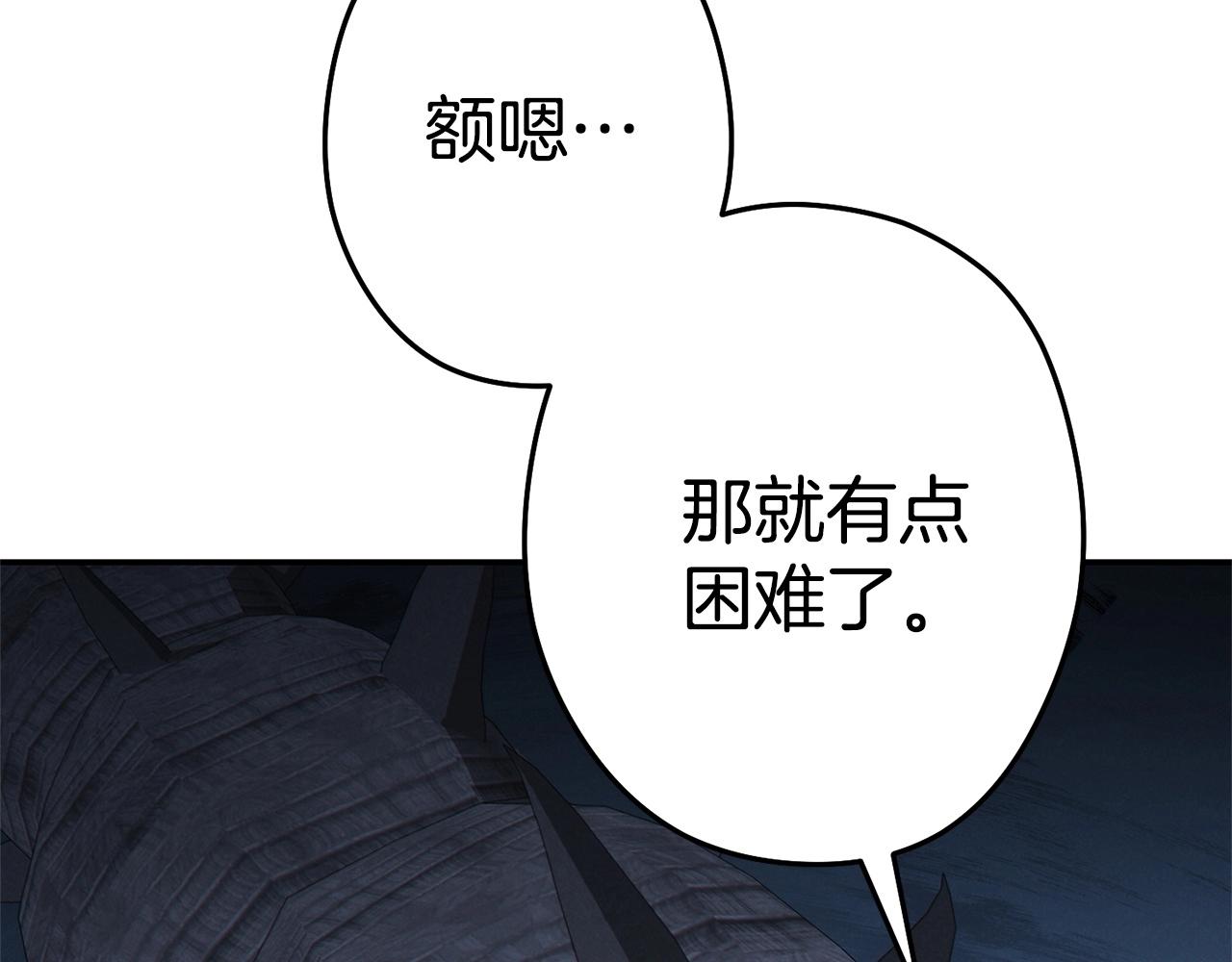 重启地下城韩漫全集-第97话 进攻无删减无遮挡章节图片 