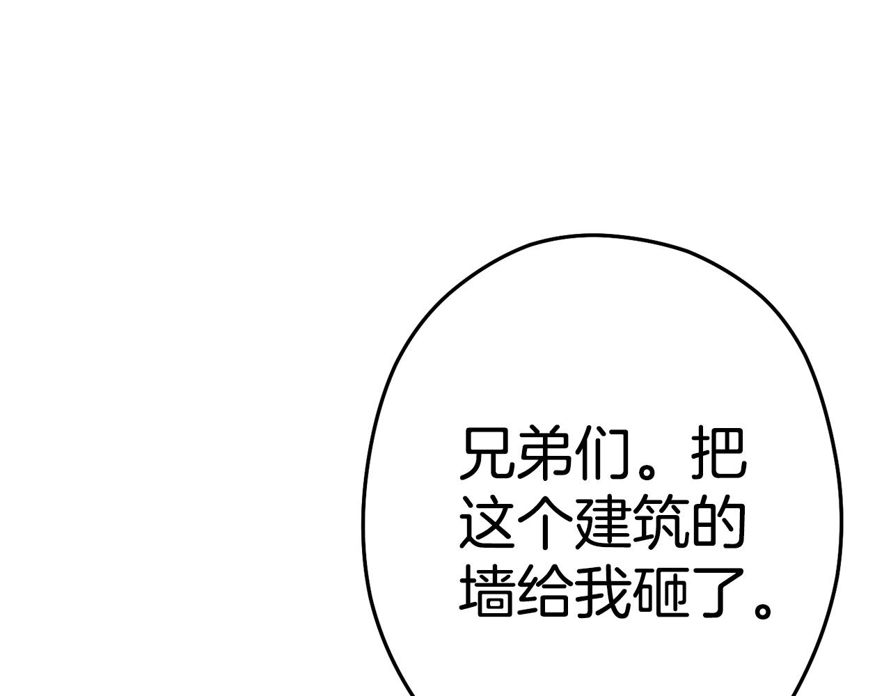 重启地下城韩漫全集-第97话 进攻无删减无遮挡章节图片 
