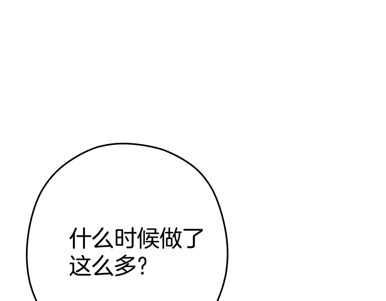 重启地下城韩漫全集-第97话 进攻无删减无遮挡章节图片 