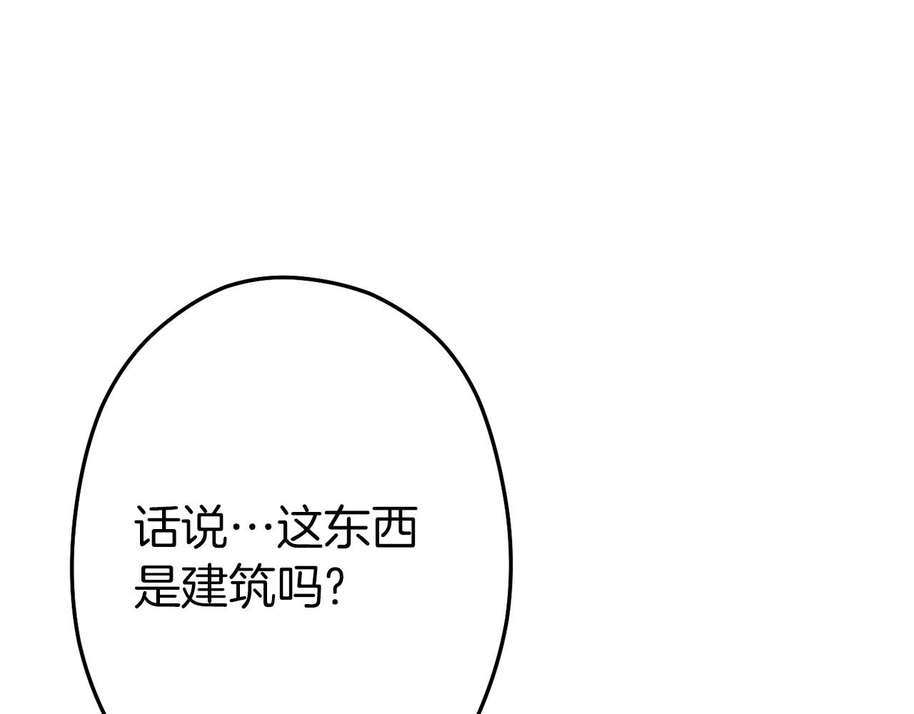 重启地下城韩漫全集-第97话 进攻无删减无遮挡章节图片 