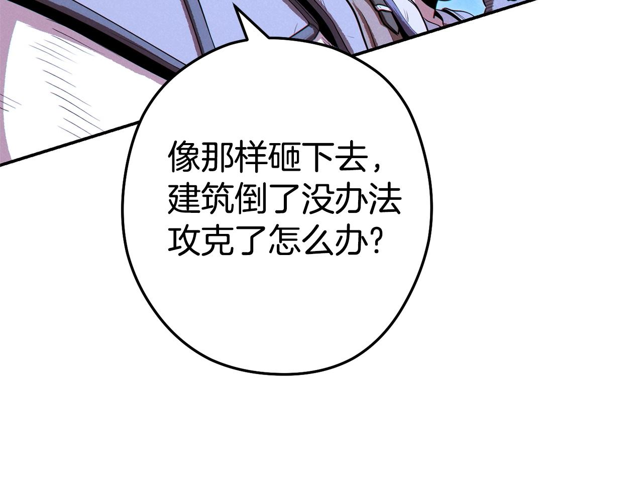 重启地下城韩漫全集-第97话 进攻无删减无遮挡章节图片 