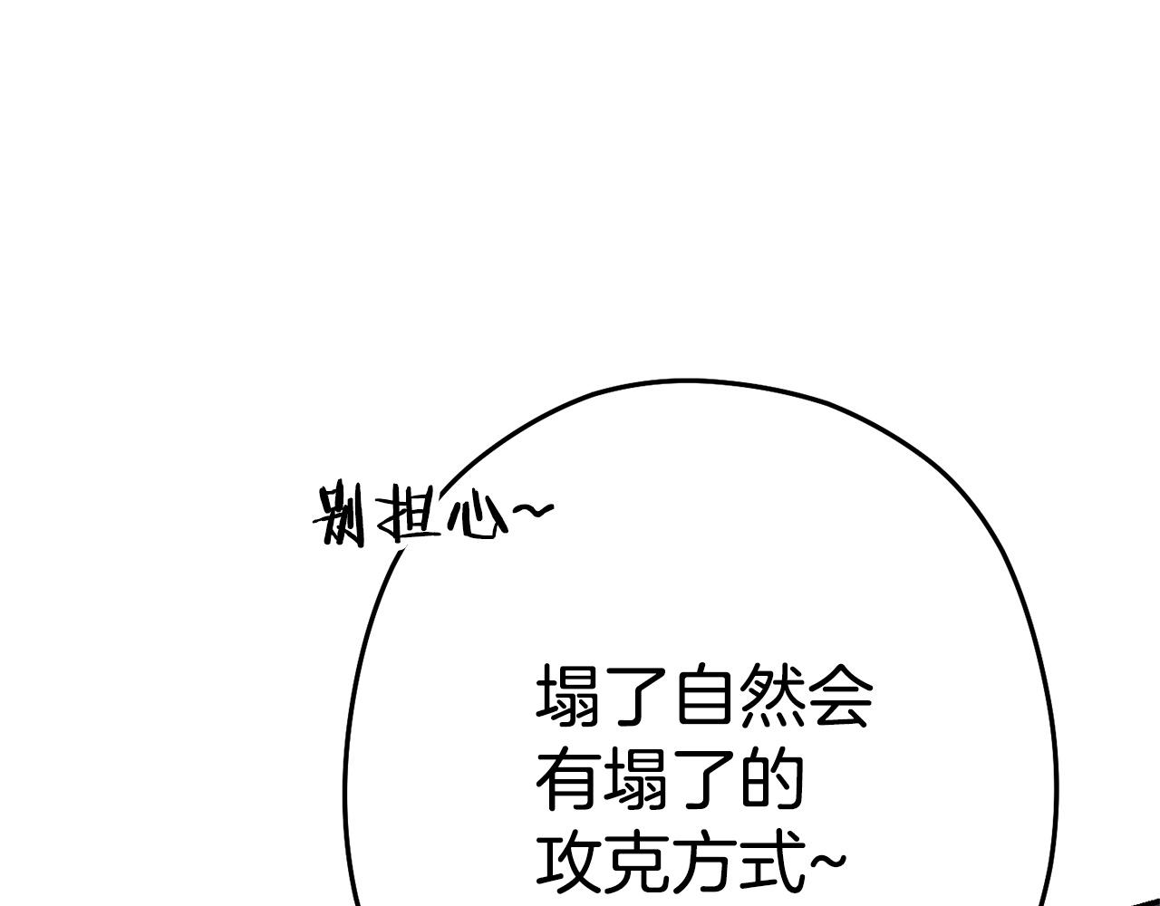 重启地下城韩漫全集-第97话 进攻无删减无遮挡章节图片 