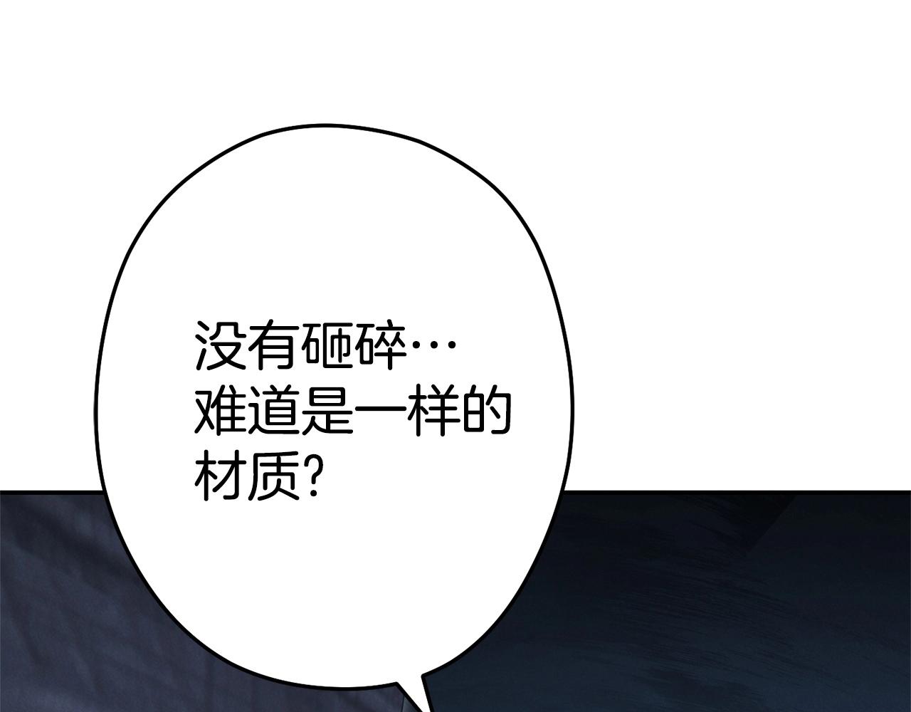 重启地下城韩漫全集-第97话 进攻无删减无遮挡章节图片 