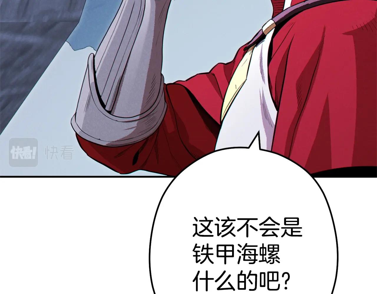 重启地下城韩漫全集-第97话 进攻无删减无遮挡章节图片 