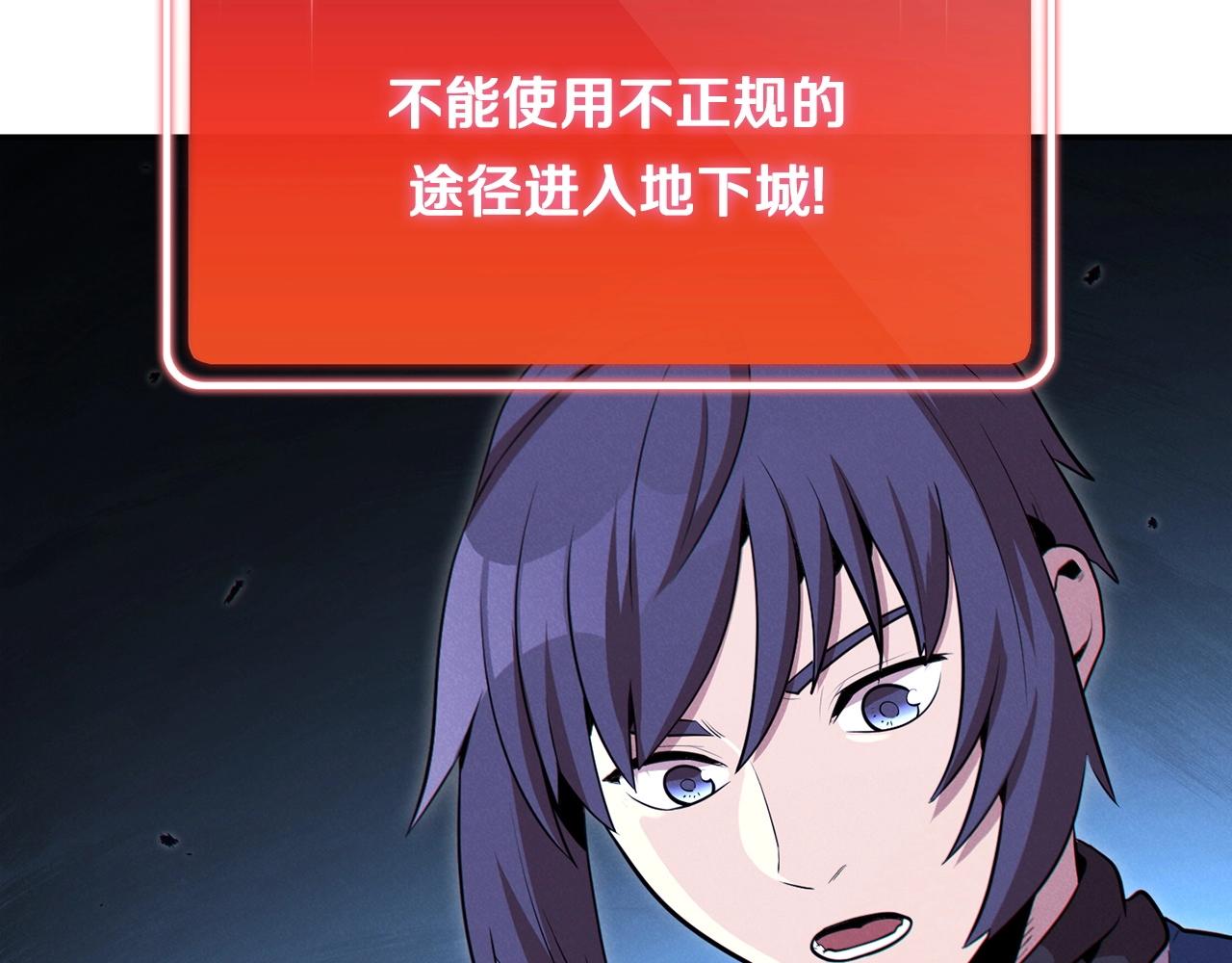 重启地下城韩漫全集-第99话 塞尔帕无删减无遮挡章节图片 