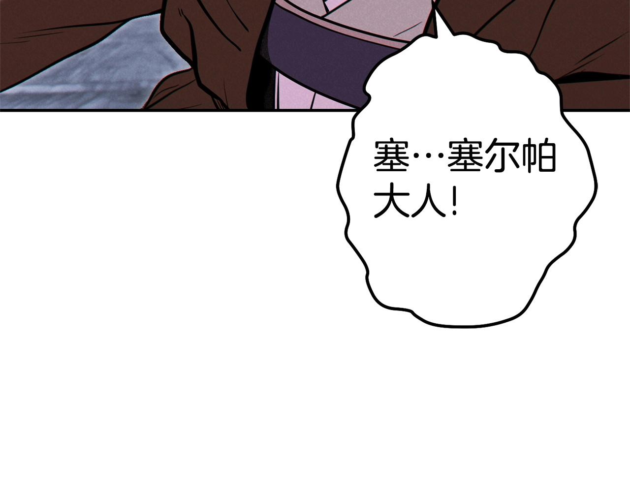 重启地下城韩漫全集-第99话 塞尔帕无删减无遮挡章节图片 