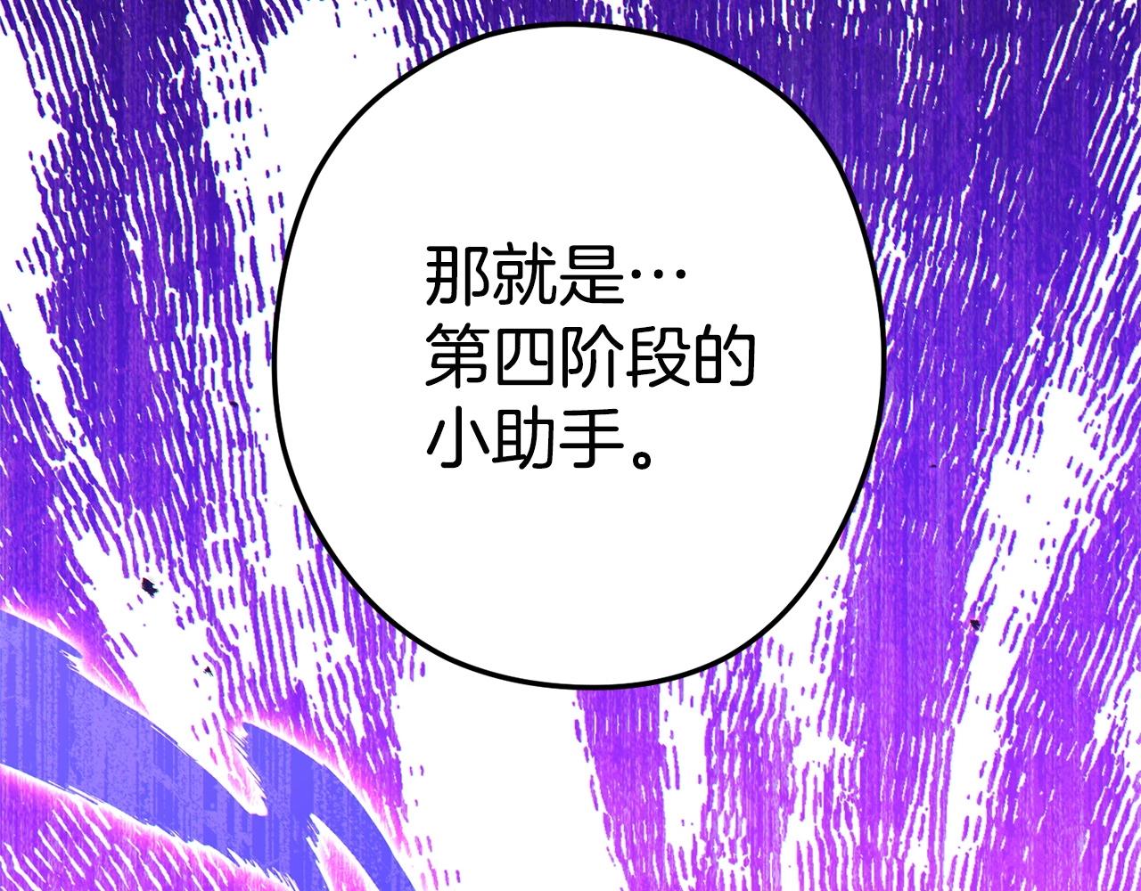 重启地下城韩漫全集-第99话 塞尔帕无删减无遮挡章节图片 