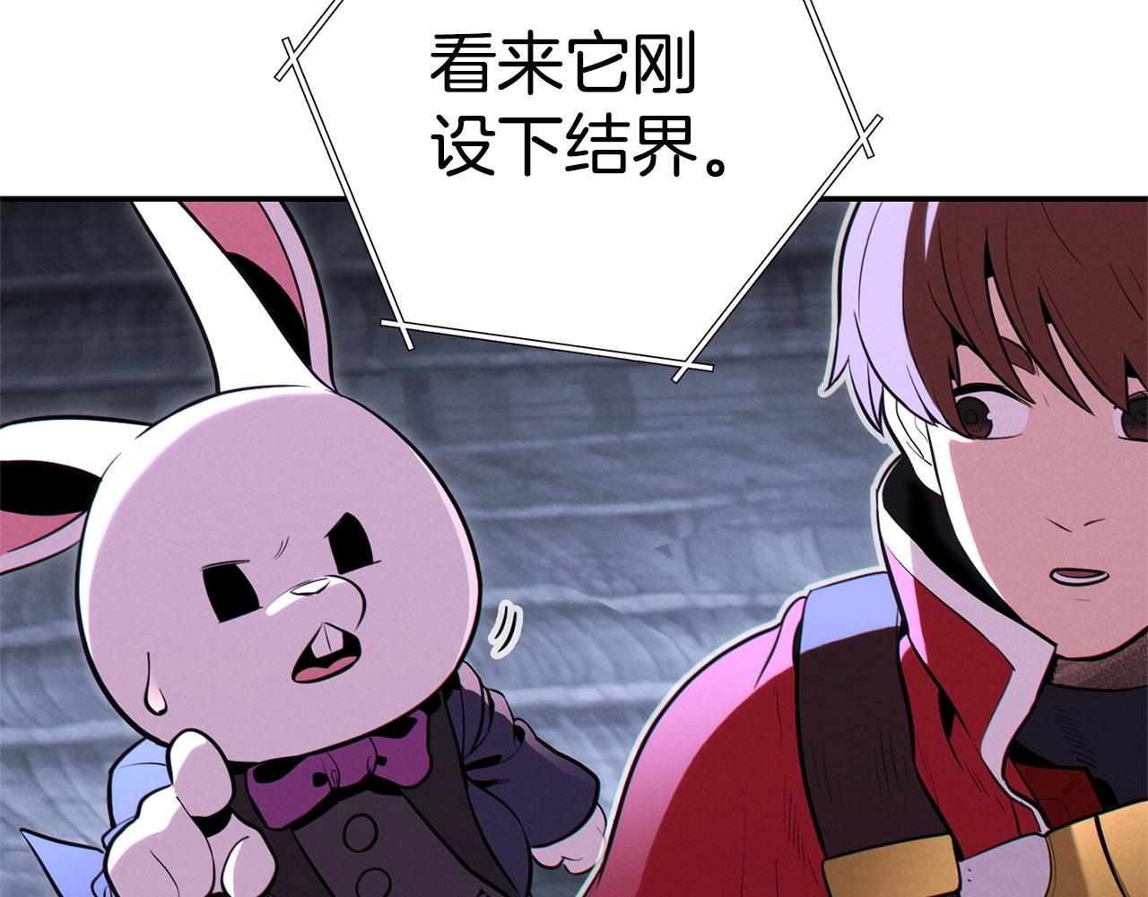 重启地下城韩漫全集-第99话 塞尔帕无删减无遮挡章节图片 