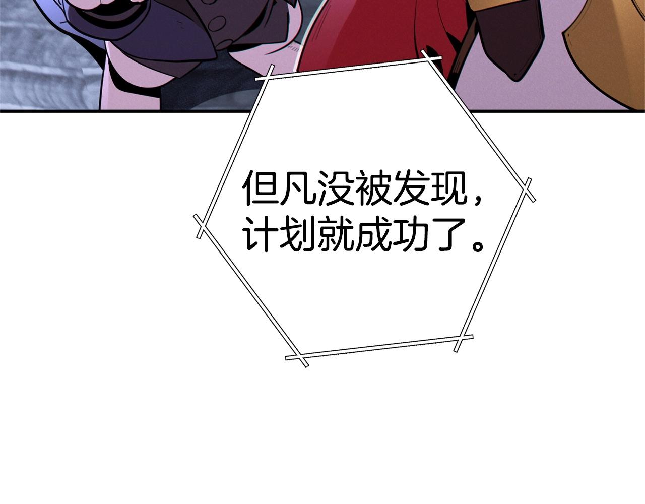 重启地下城韩漫全集-第99话 塞尔帕无删减无遮挡章节图片 