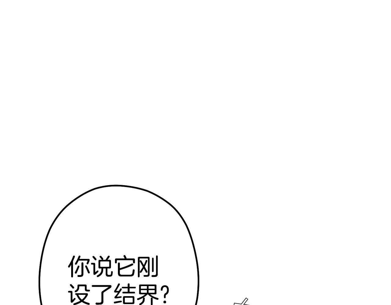 重启地下城韩漫全集-第99话 塞尔帕无删减无遮挡章节图片 