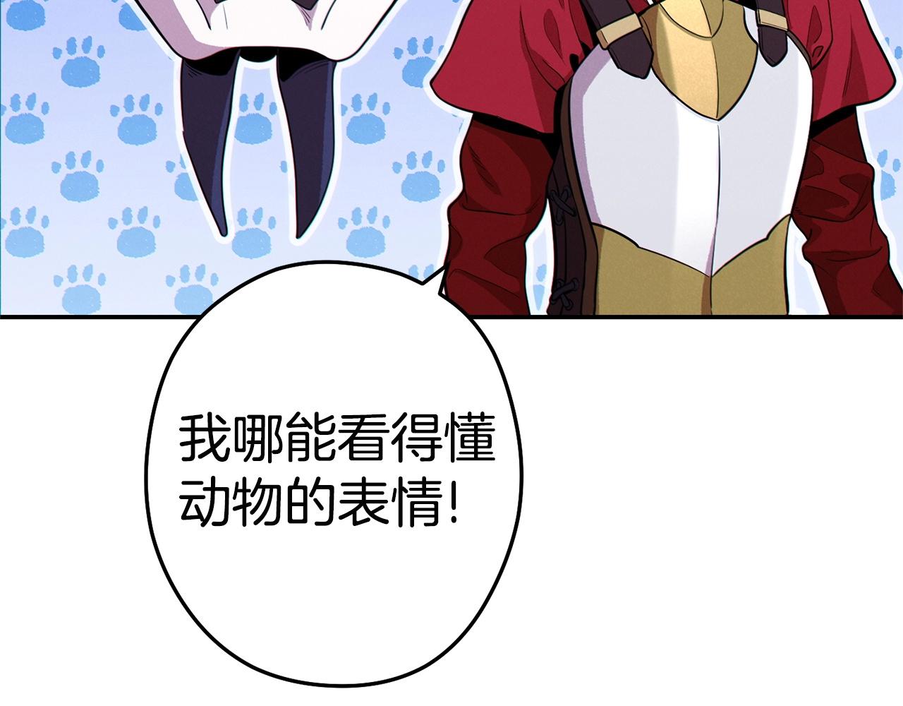 重启地下城韩漫全集-第99话 塞尔帕无删减无遮挡章节图片 