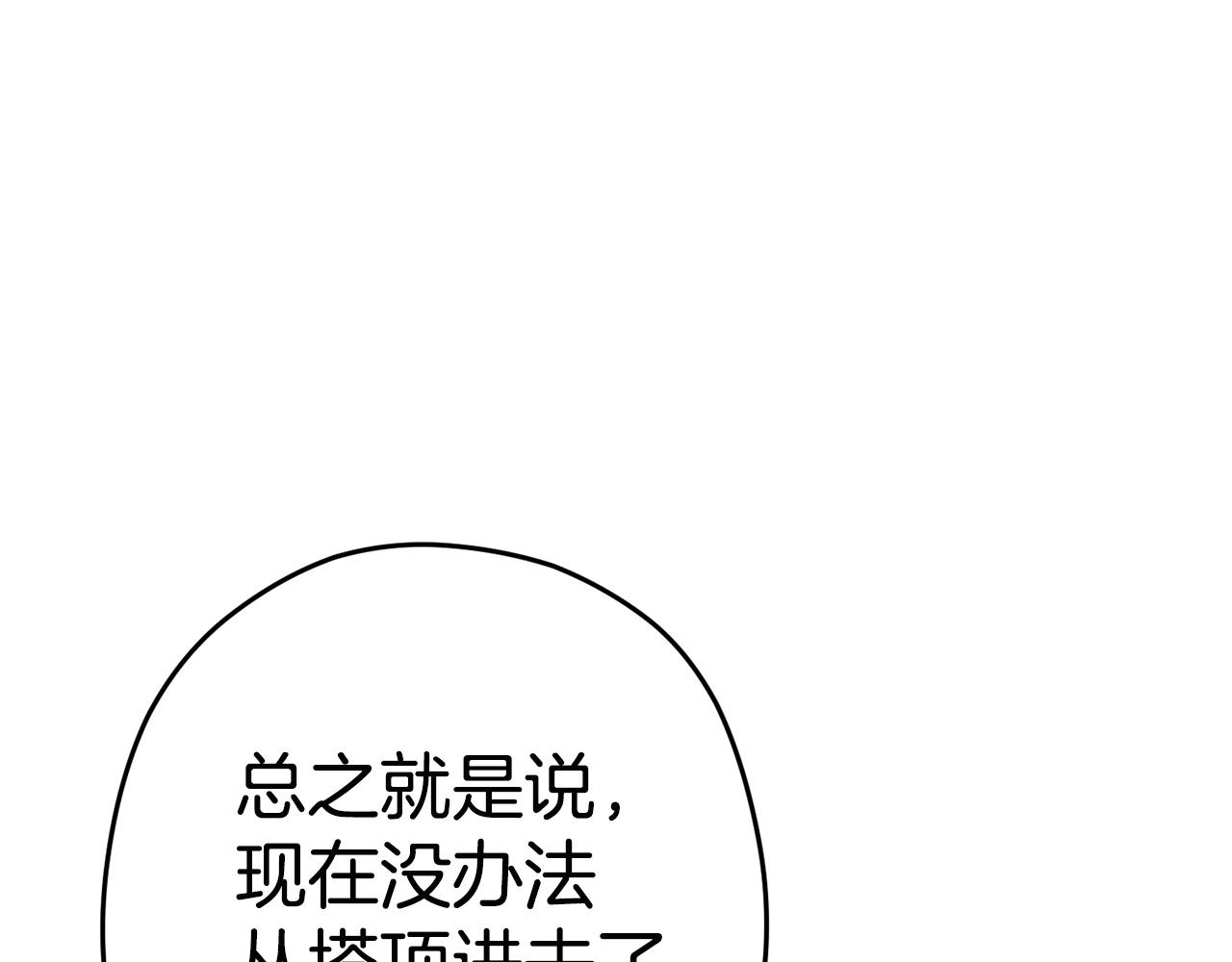 重启地下城韩漫全集-第99话 塞尔帕无删减无遮挡章节图片 