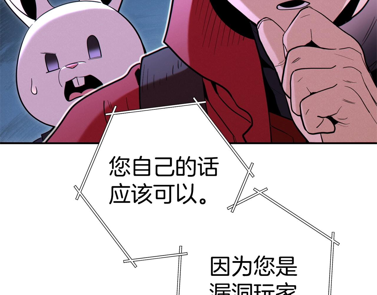 重启地下城韩漫全集-第99话 塞尔帕无删减无遮挡章节图片 