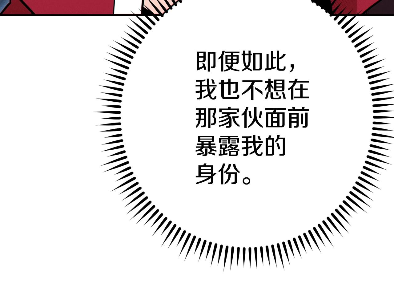 重启地下城韩漫全集-第99话 塞尔帕无删减无遮挡章节图片 