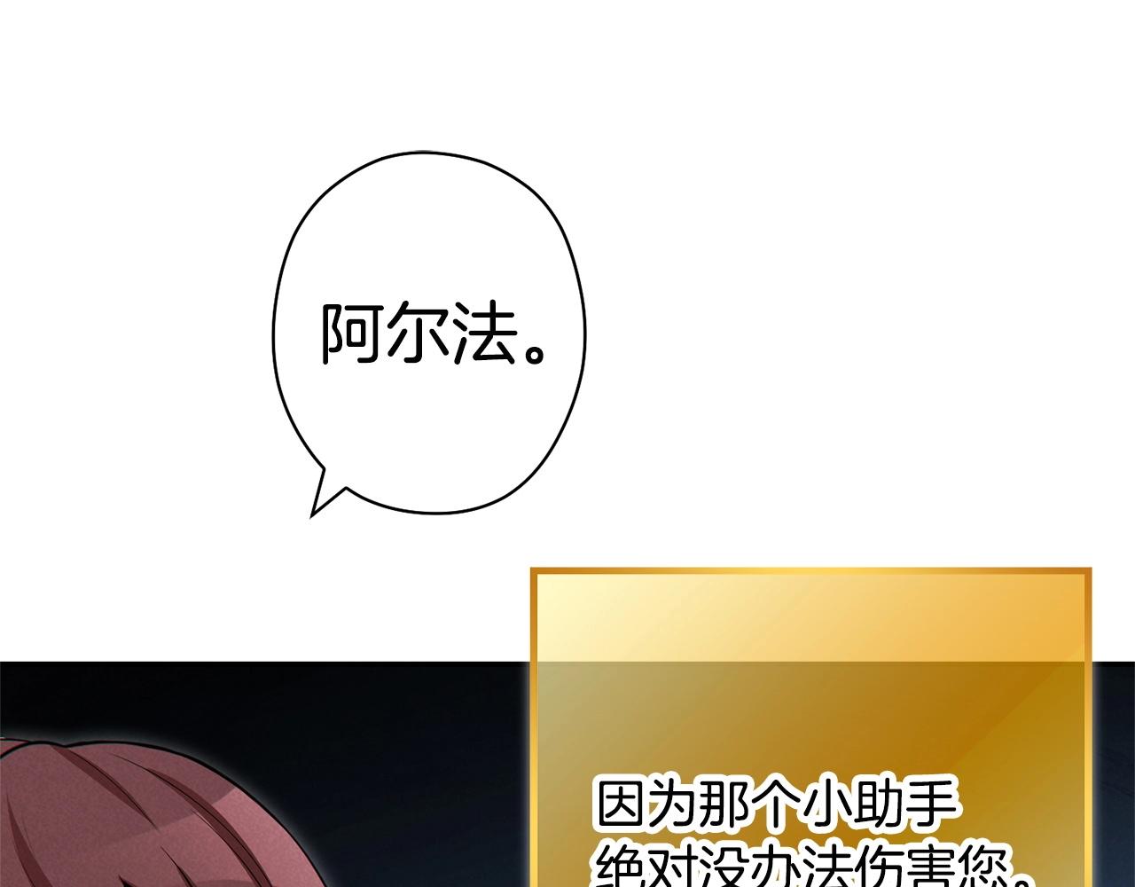 重启地下城韩漫全集-第99话 塞尔帕无删减无遮挡章节图片 