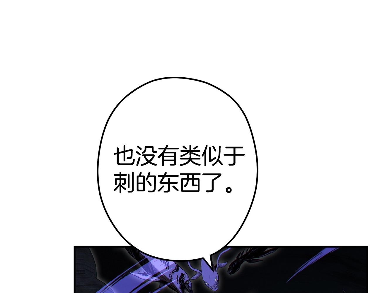 重启地下城韩漫全集-第99话 塞尔帕无删减无遮挡章节图片 