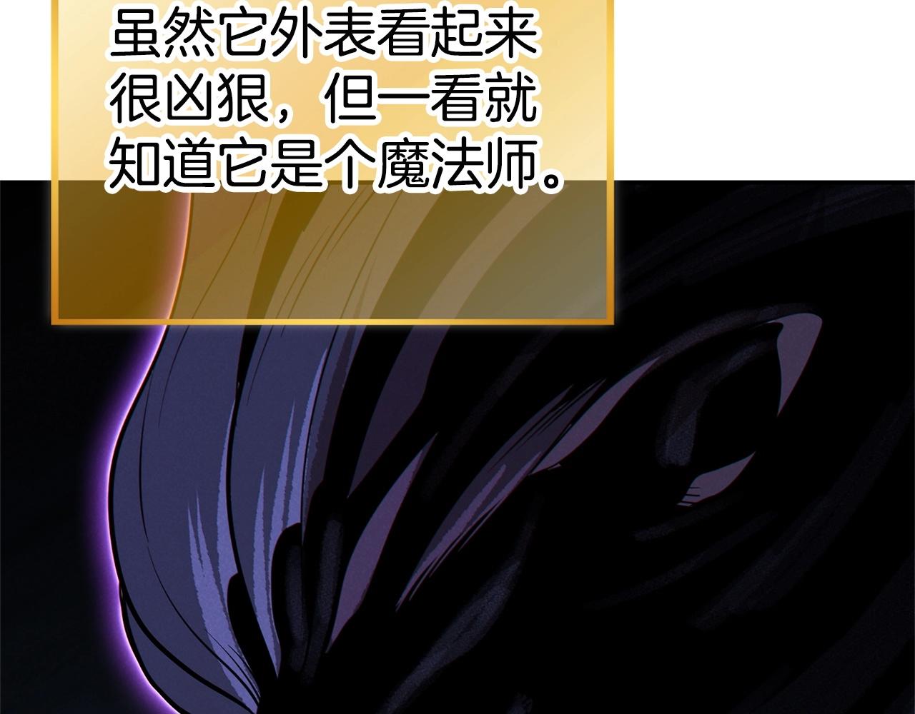 重启地下城韩漫全集-第99话 塞尔帕无删减无遮挡章节图片 