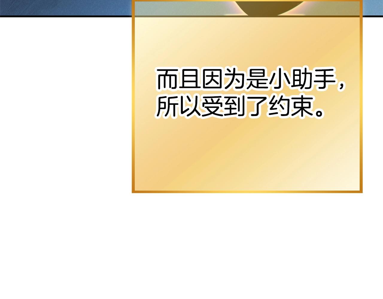 重启地下城韩漫全集-第99话 塞尔帕无删减无遮挡章节图片 