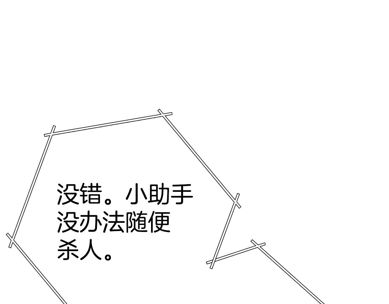 重启地下城韩漫全集-第99话 塞尔帕无删减无遮挡章节图片 