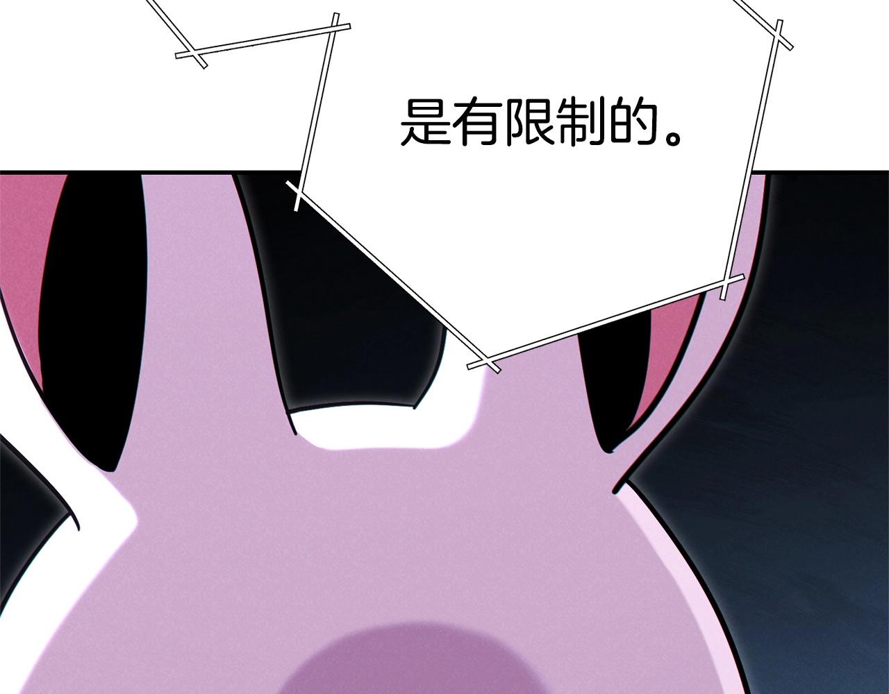 重启地下城韩漫全集-第99话 塞尔帕无删减无遮挡章节图片 