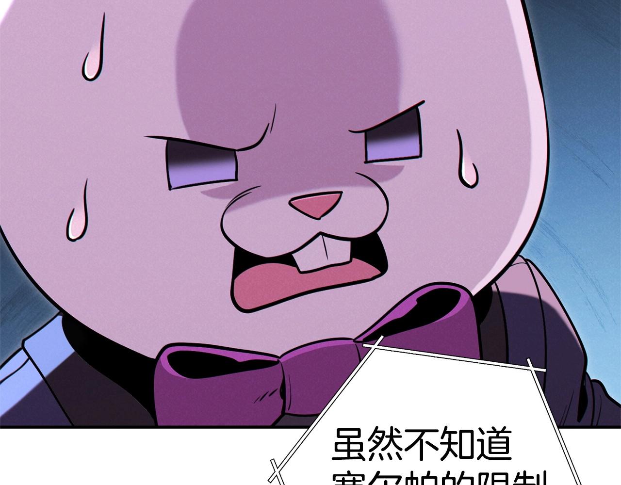 重启地下城韩漫全集-第99话 塞尔帕无删减无遮挡章节图片 