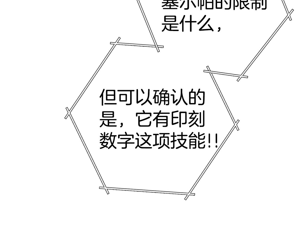 重启地下城韩漫全集-第99话 塞尔帕无删减无遮挡章节图片 