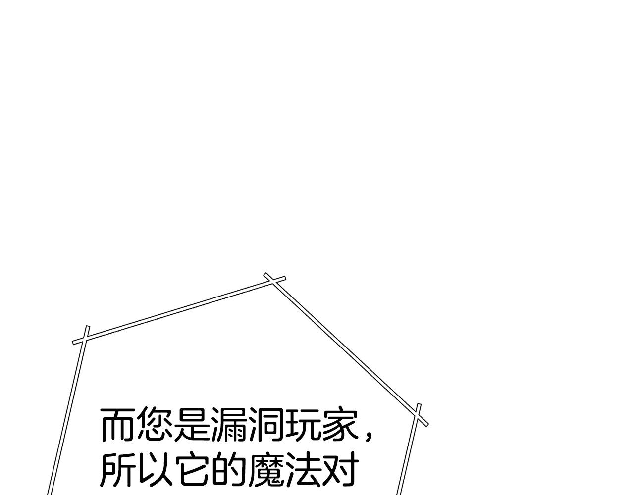 重启地下城韩漫全集-第99话 塞尔帕无删减无遮挡章节图片 