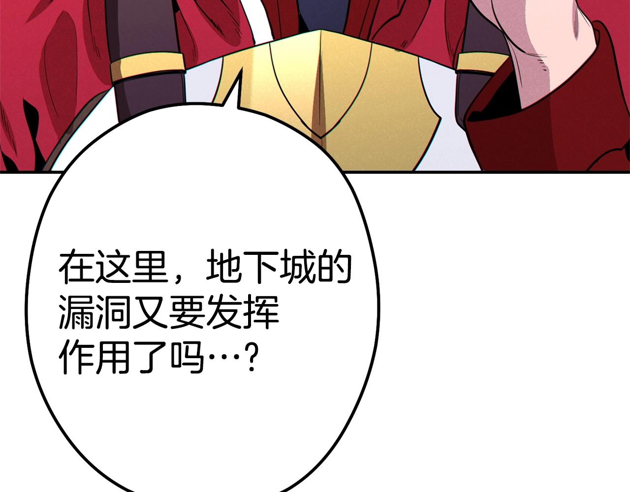 重启地下城韩漫全集-第99话 塞尔帕无删减无遮挡章节图片 