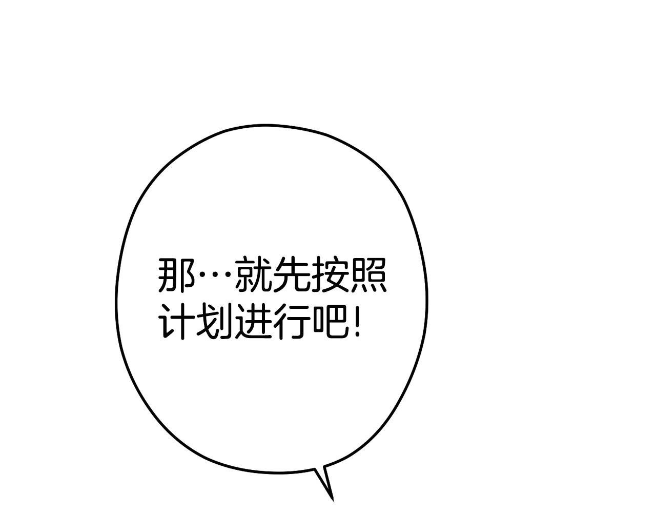 重启地下城韩漫全集-第99话 塞尔帕无删减无遮挡章节图片 