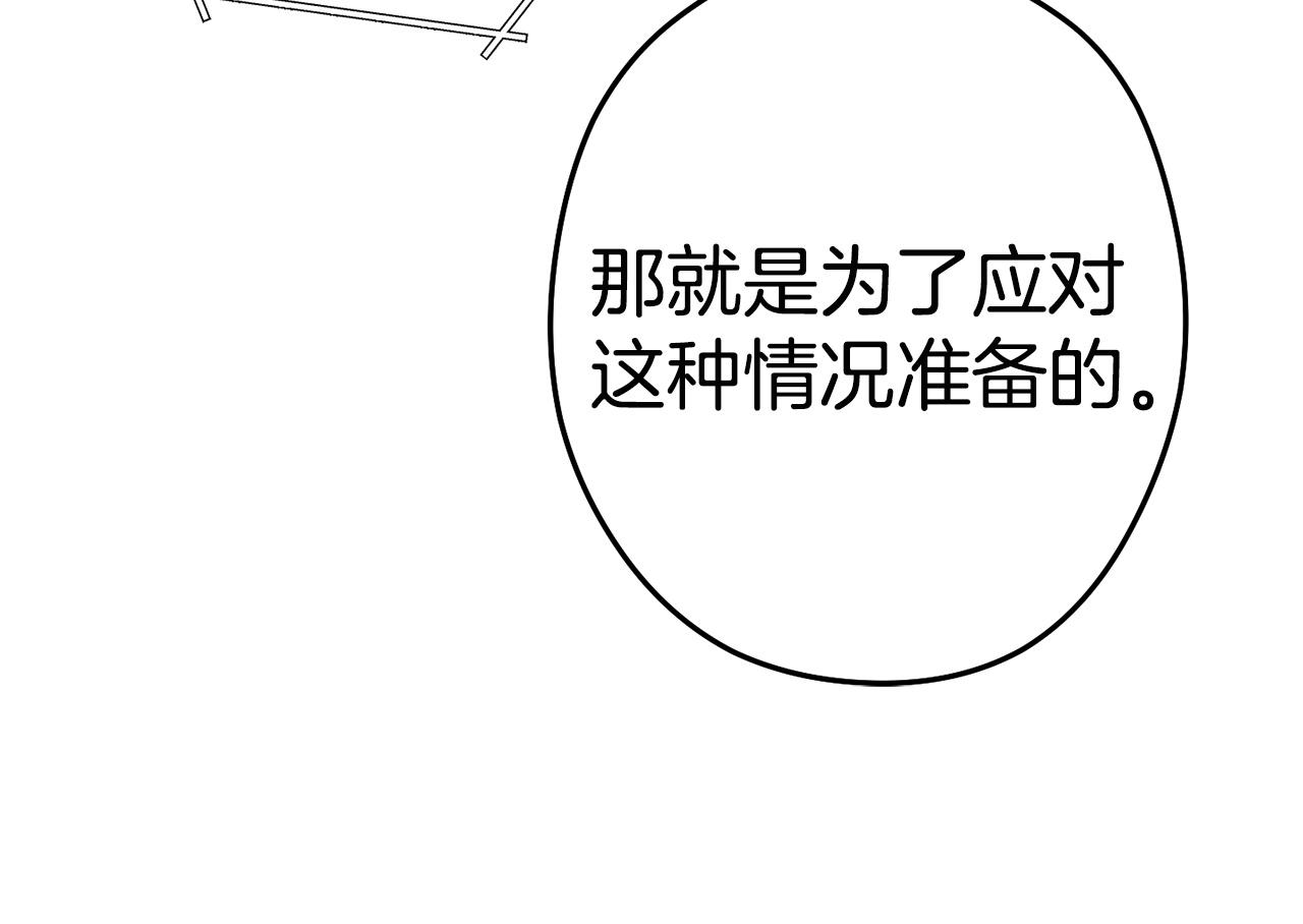 重启地下城韩漫全集-第99话 塞尔帕无删减无遮挡章节图片 