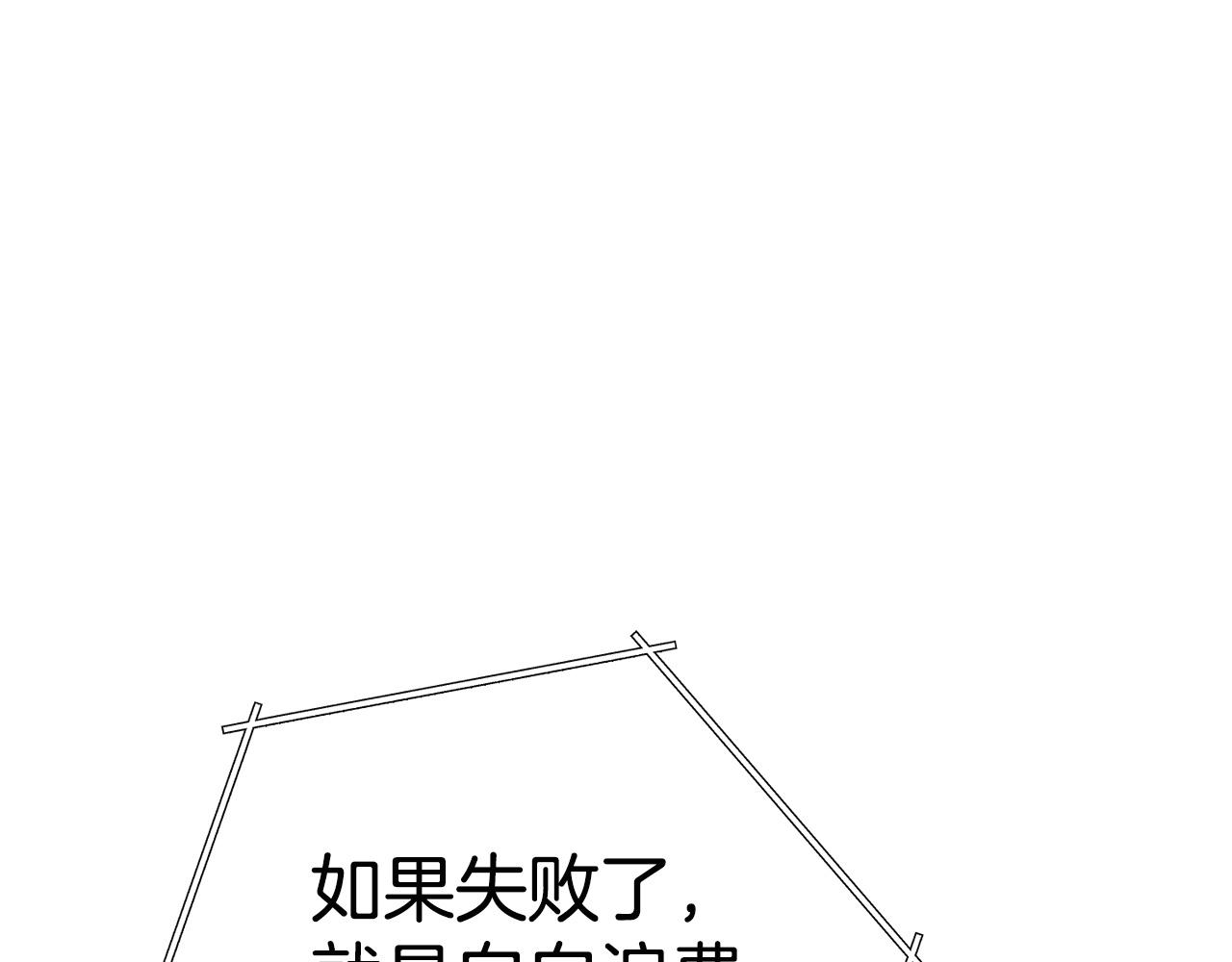 重启地下城韩漫全集-第99话 塞尔帕无删减无遮挡章节图片 