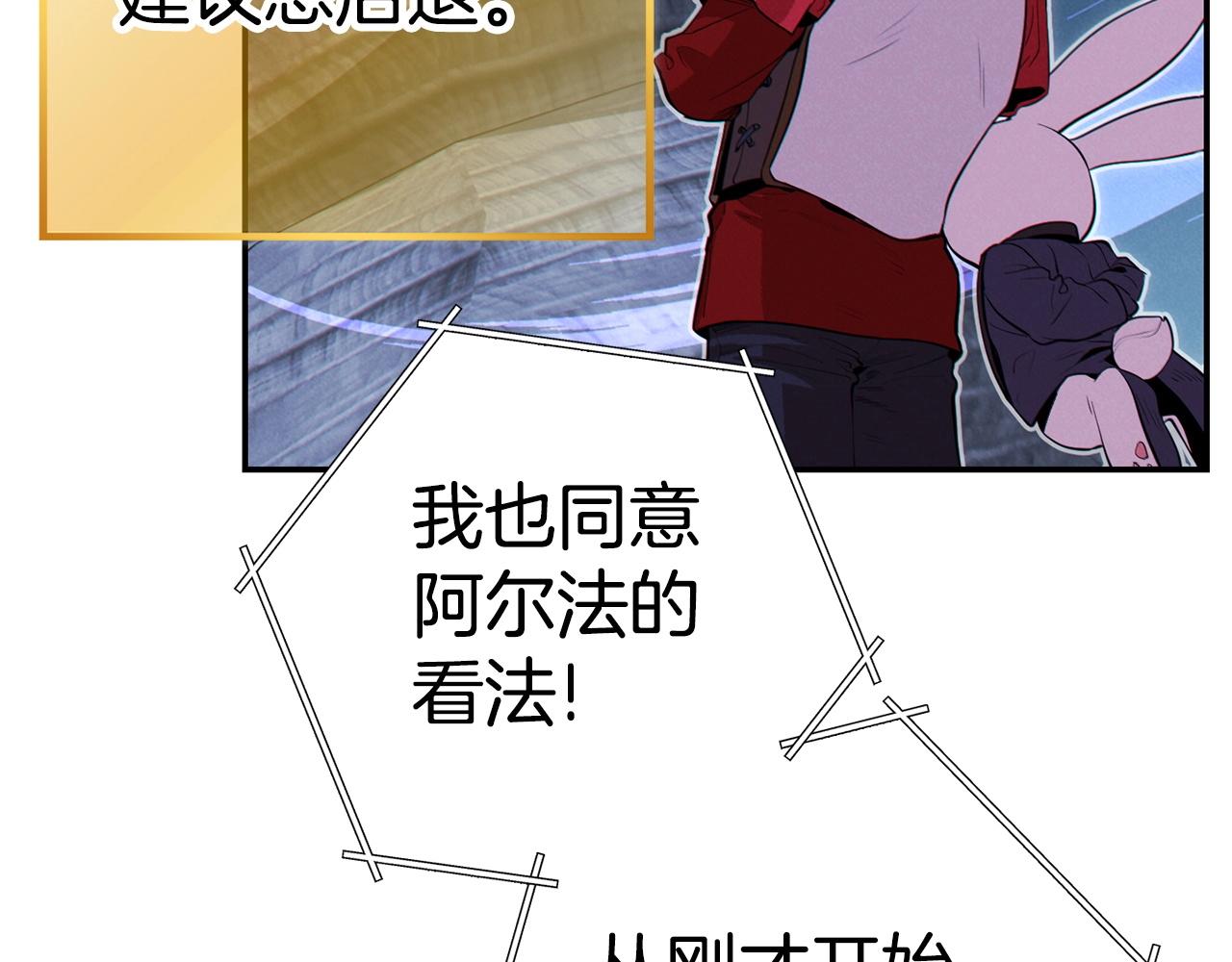 重启地下城韩漫全集-第99话 塞尔帕无删减无遮挡章节图片 