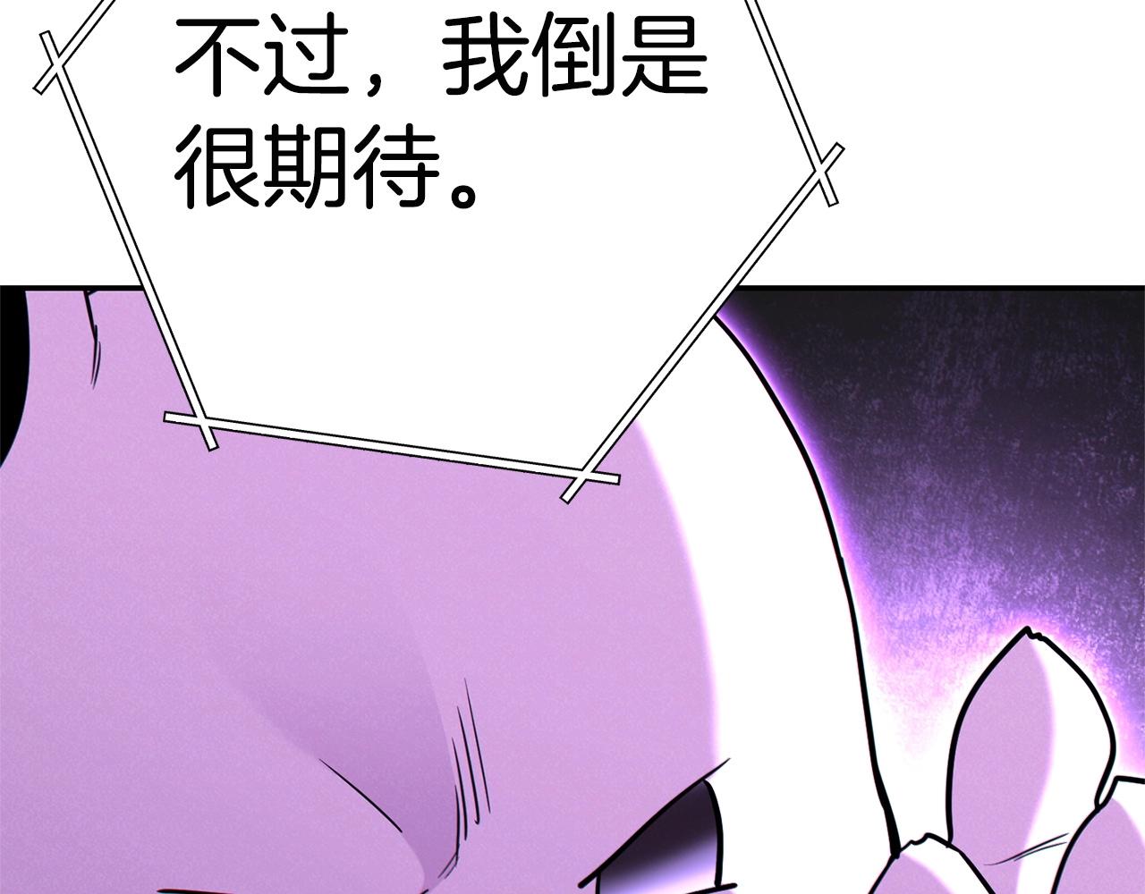 重启地下城韩漫全集-第99话 塞尔帕无删减无遮挡章节图片 