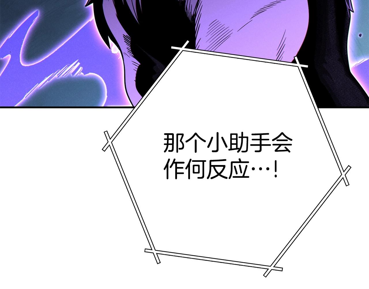 重启地下城韩漫全集-第99话 塞尔帕无删减无遮挡章节图片 