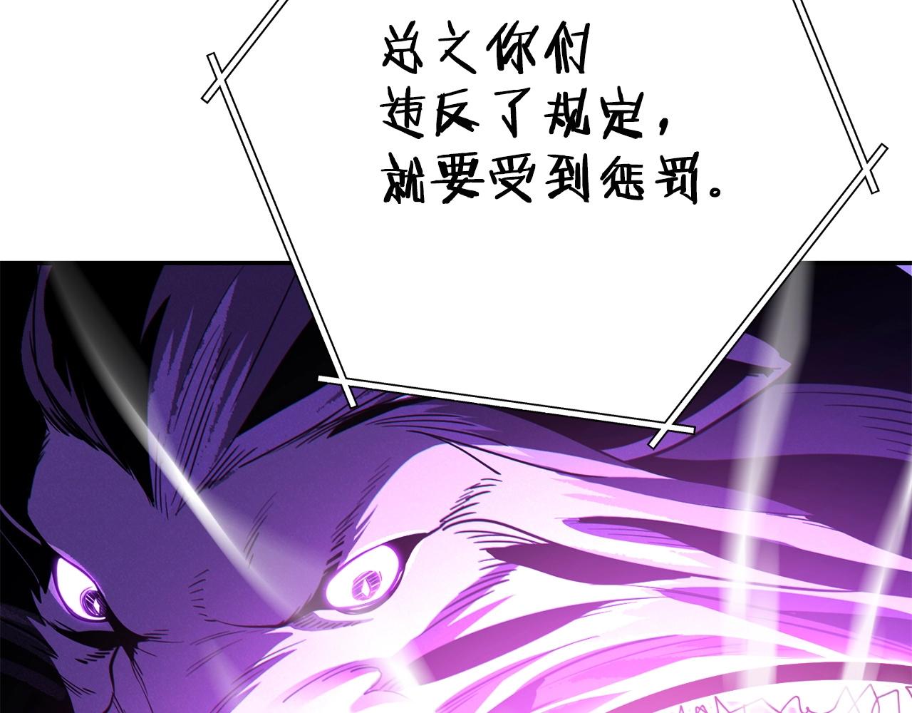 重启地下城韩漫全集-第99话 塞尔帕无删减无遮挡章节图片 