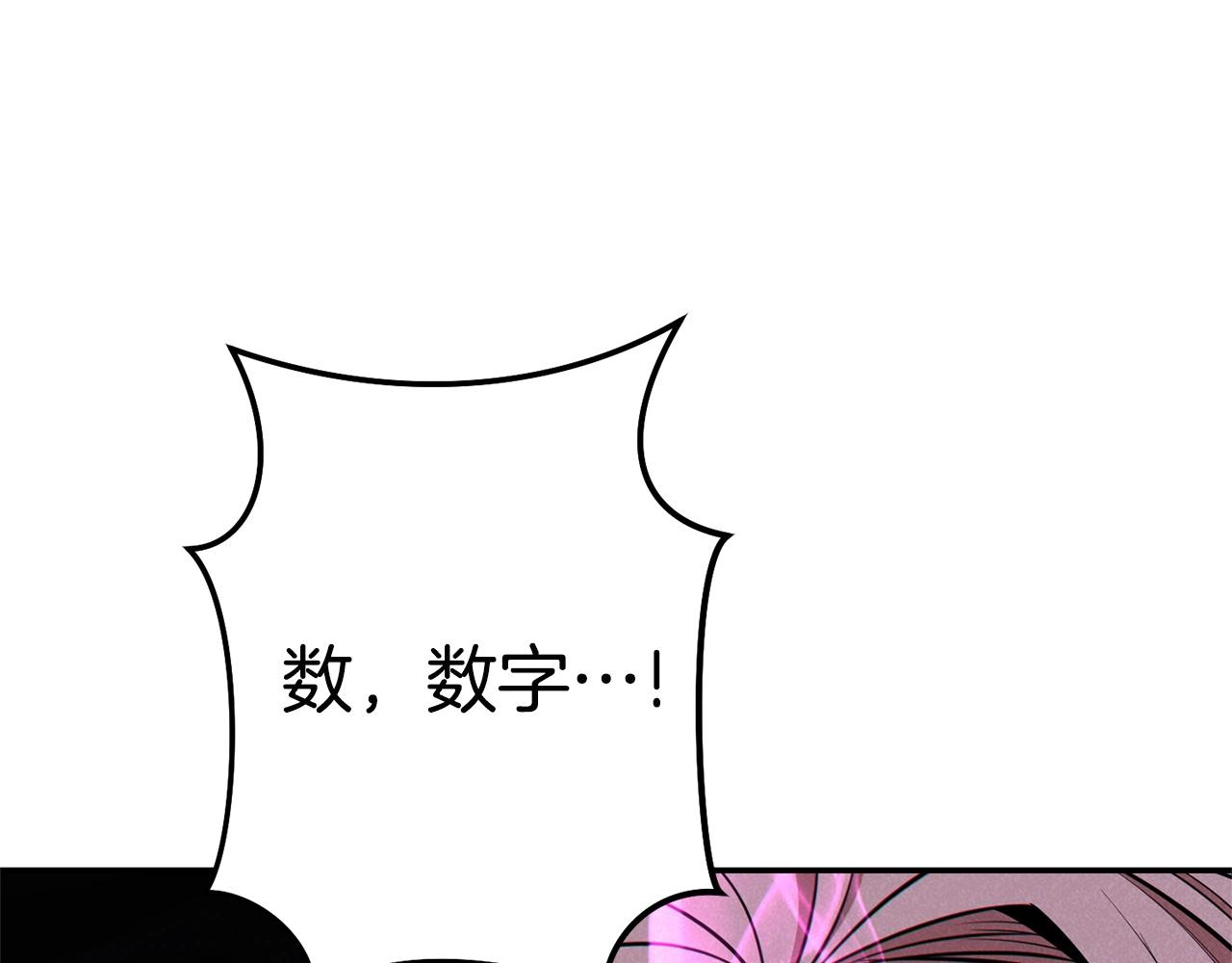 重启地下城韩漫全集-第99话 塞尔帕无删减无遮挡章节图片 