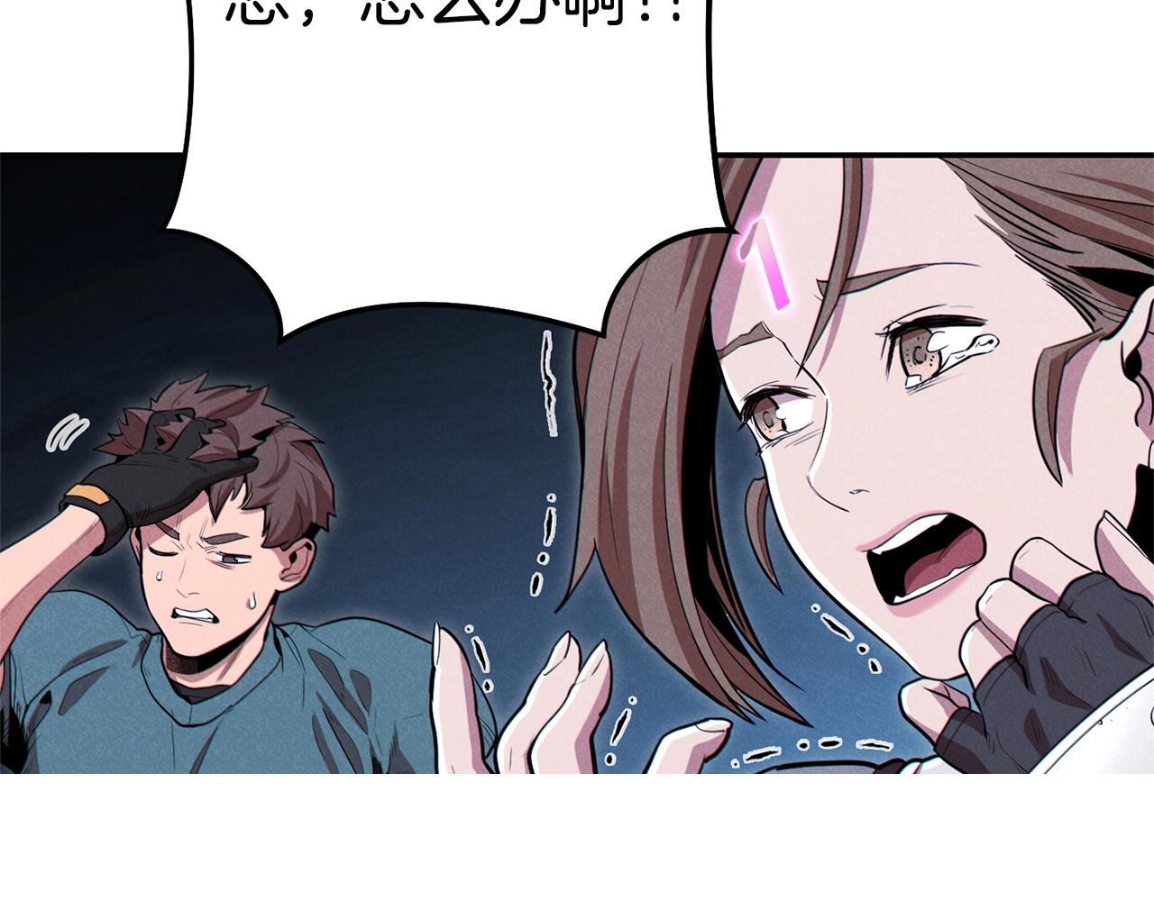 重启地下城韩漫全集-第99话 塞尔帕无删减无遮挡章节图片 