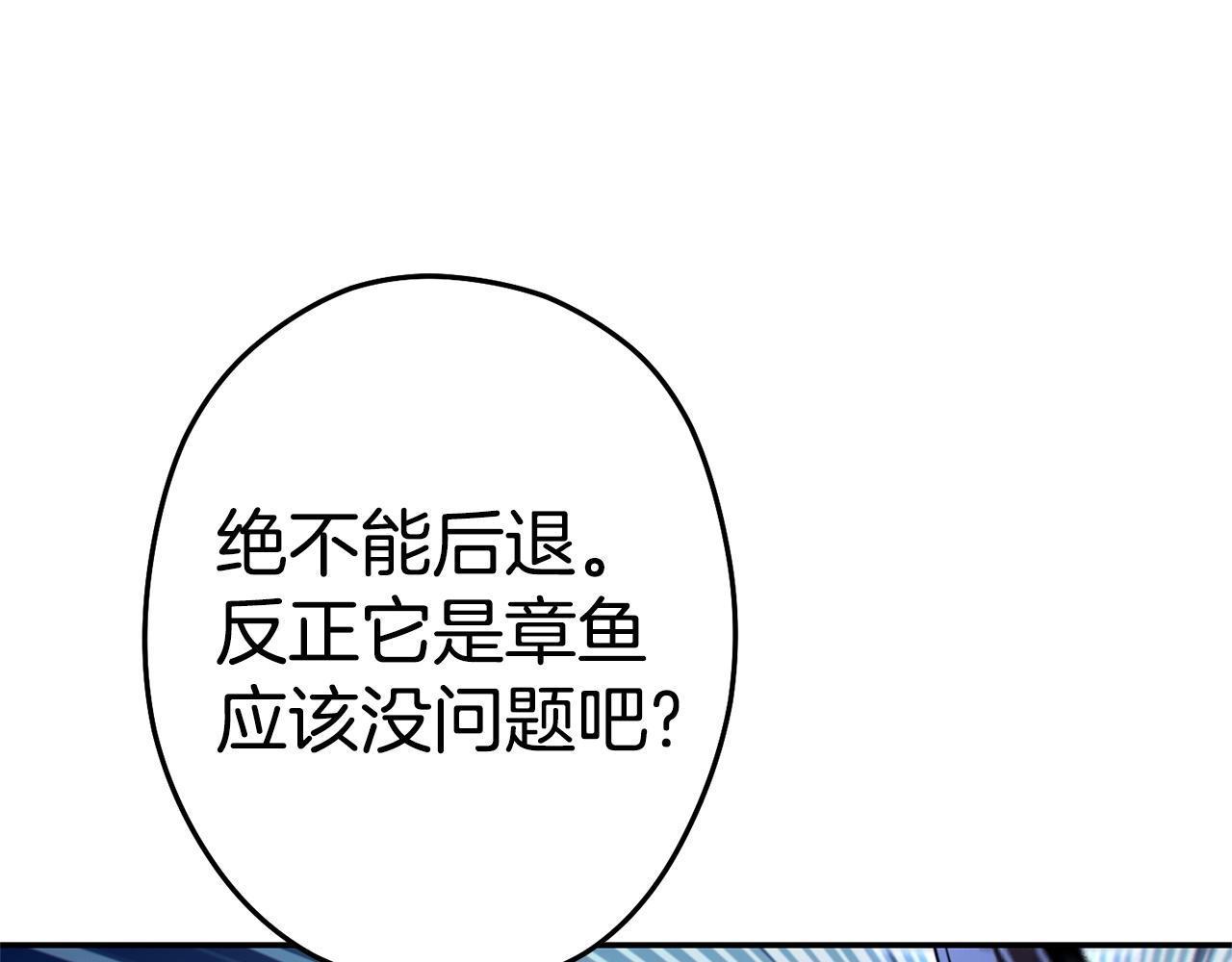重启地下城韩漫全集-第99话 塞尔帕无删减无遮挡章节图片 