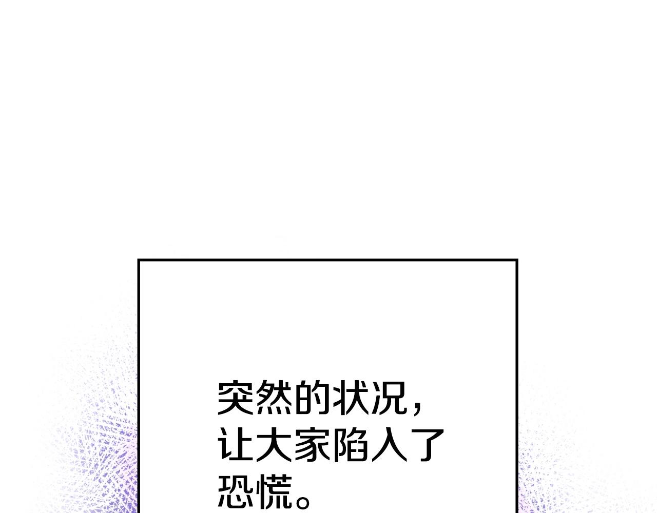 重启地下城韩漫全集-第99话 塞尔帕无删减无遮挡章节图片 