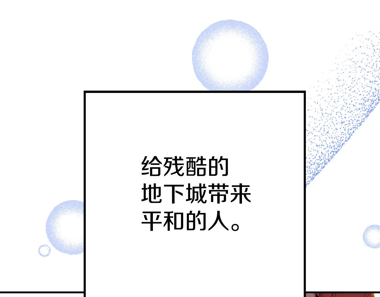 重启地下城韩漫全集-第99话 塞尔帕无删减无遮挡章节图片 