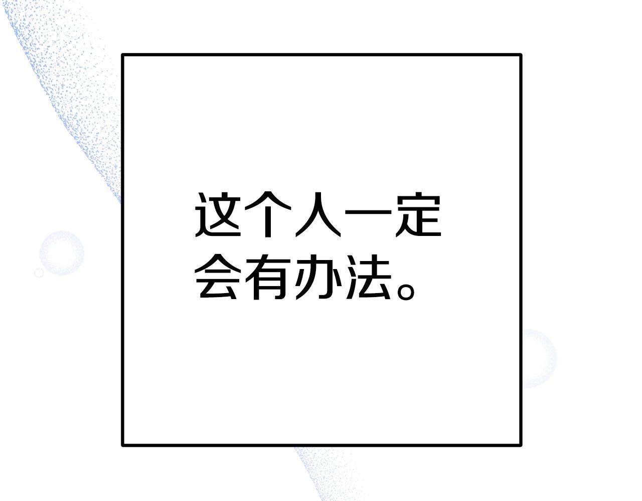 重启地下城韩漫全集-第99话 塞尔帕无删减无遮挡章节图片 