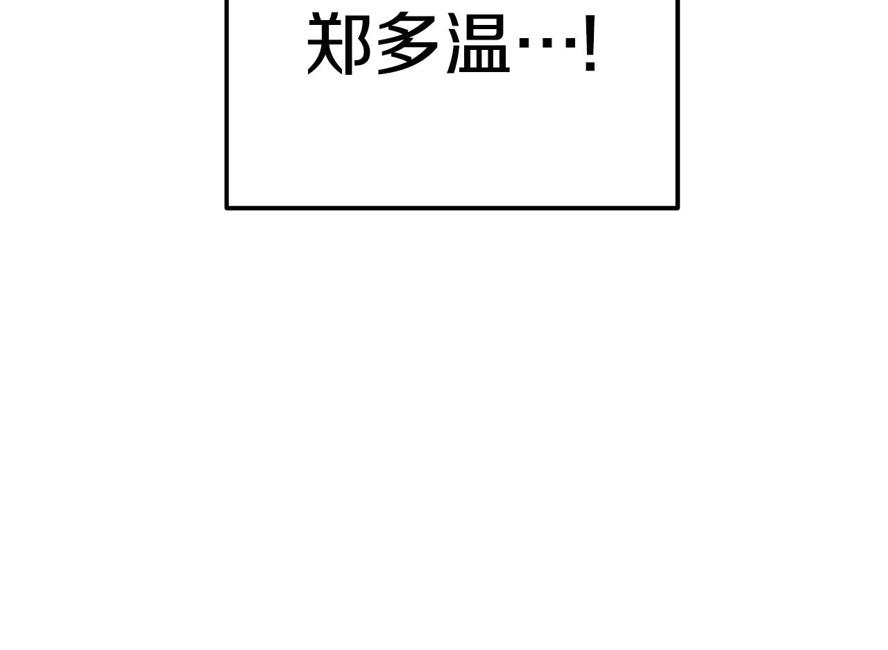 重启地下城韩漫全集-第99话 塞尔帕无删减无遮挡章节图片 