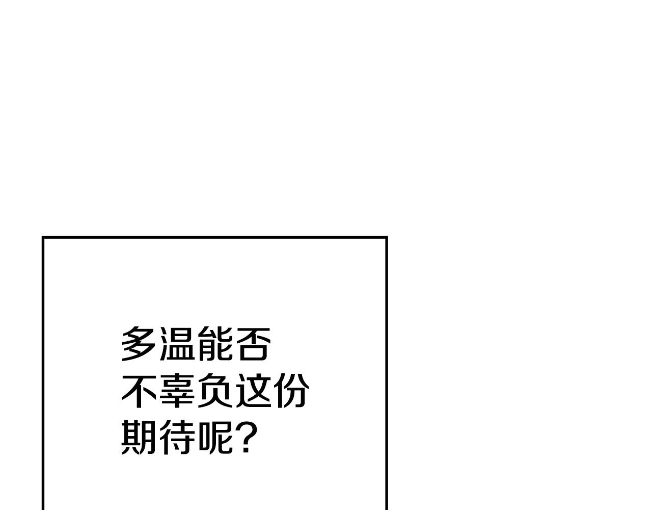 重启地下城韩漫全集-第99话 塞尔帕无删减无遮挡章节图片 