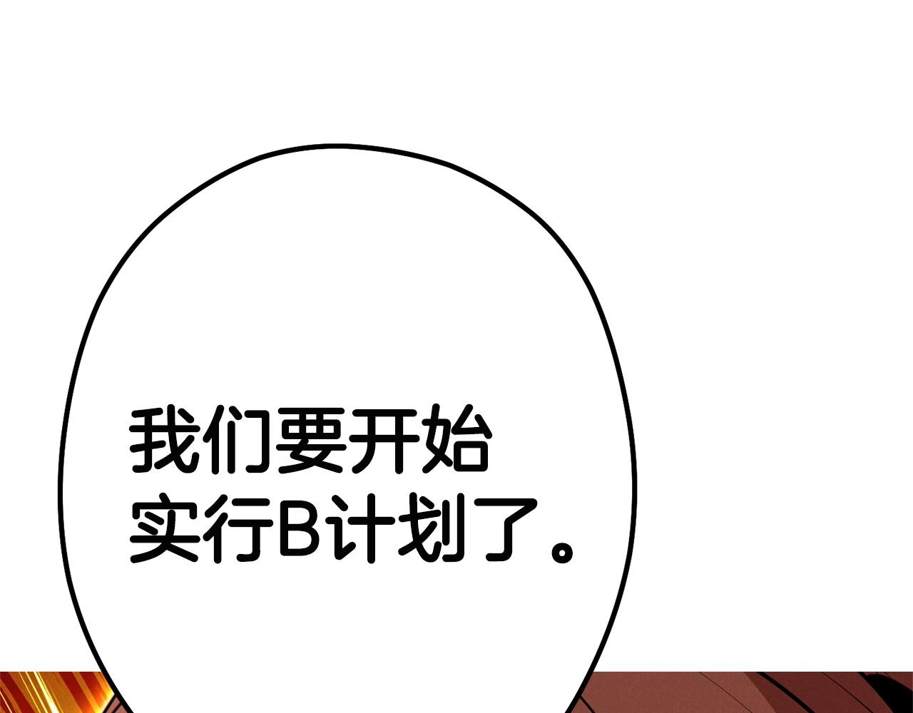 重启地下城韩漫全集-第99话 塞尔帕无删减无遮挡章节图片 