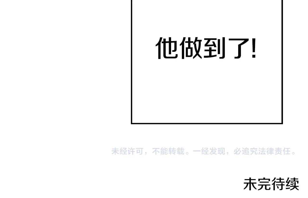 重启地下城韩漫全集-第99话 塞尔帕无删减无遮挡章节图片 