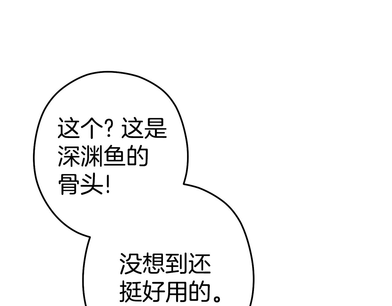 重启地下城韩漫全集-第99话 塞尔帕无删减无遮挡章节图片 