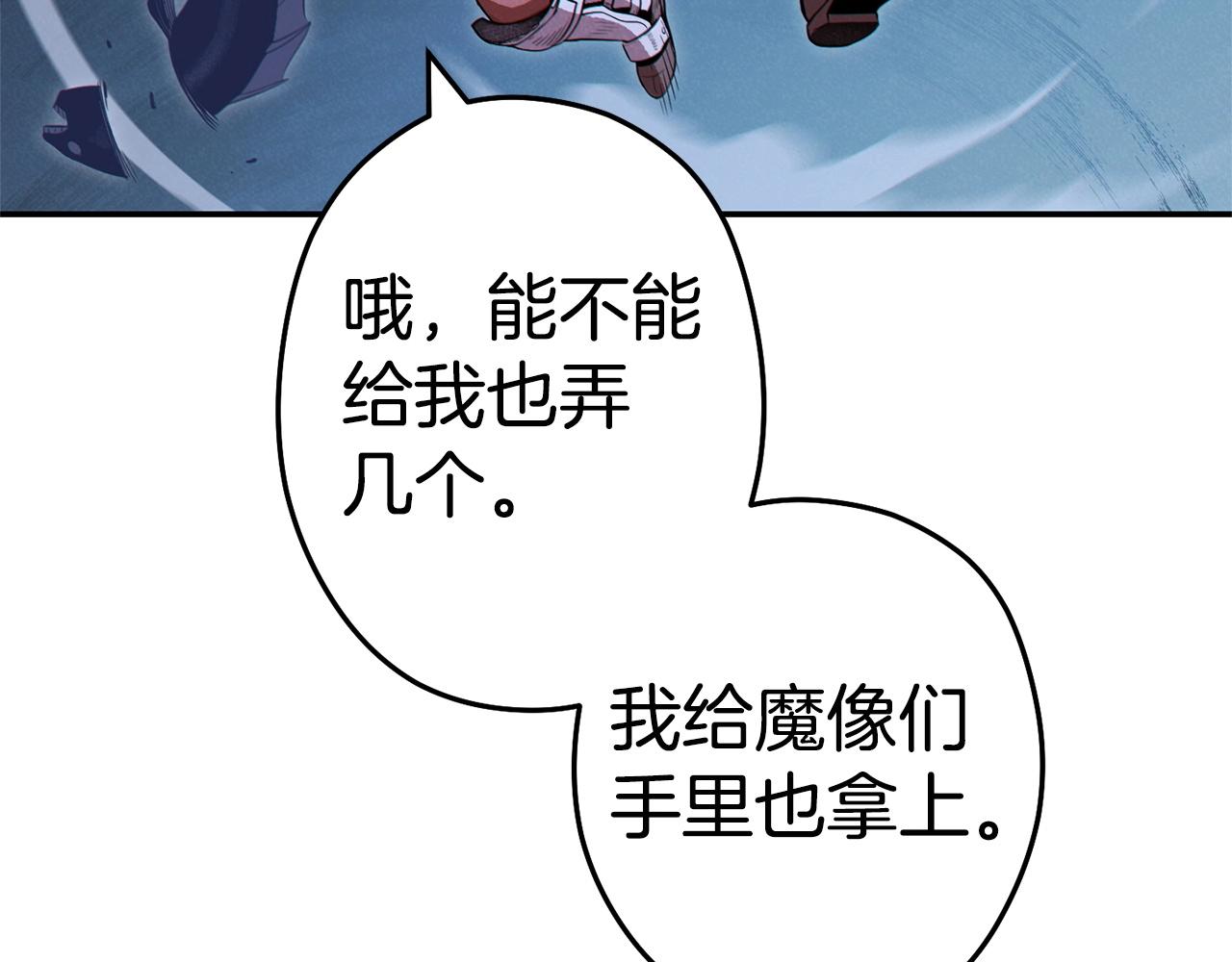 重启地下城韩漫全集-第99话 塞尔帕无删减无遮挡章节图片 