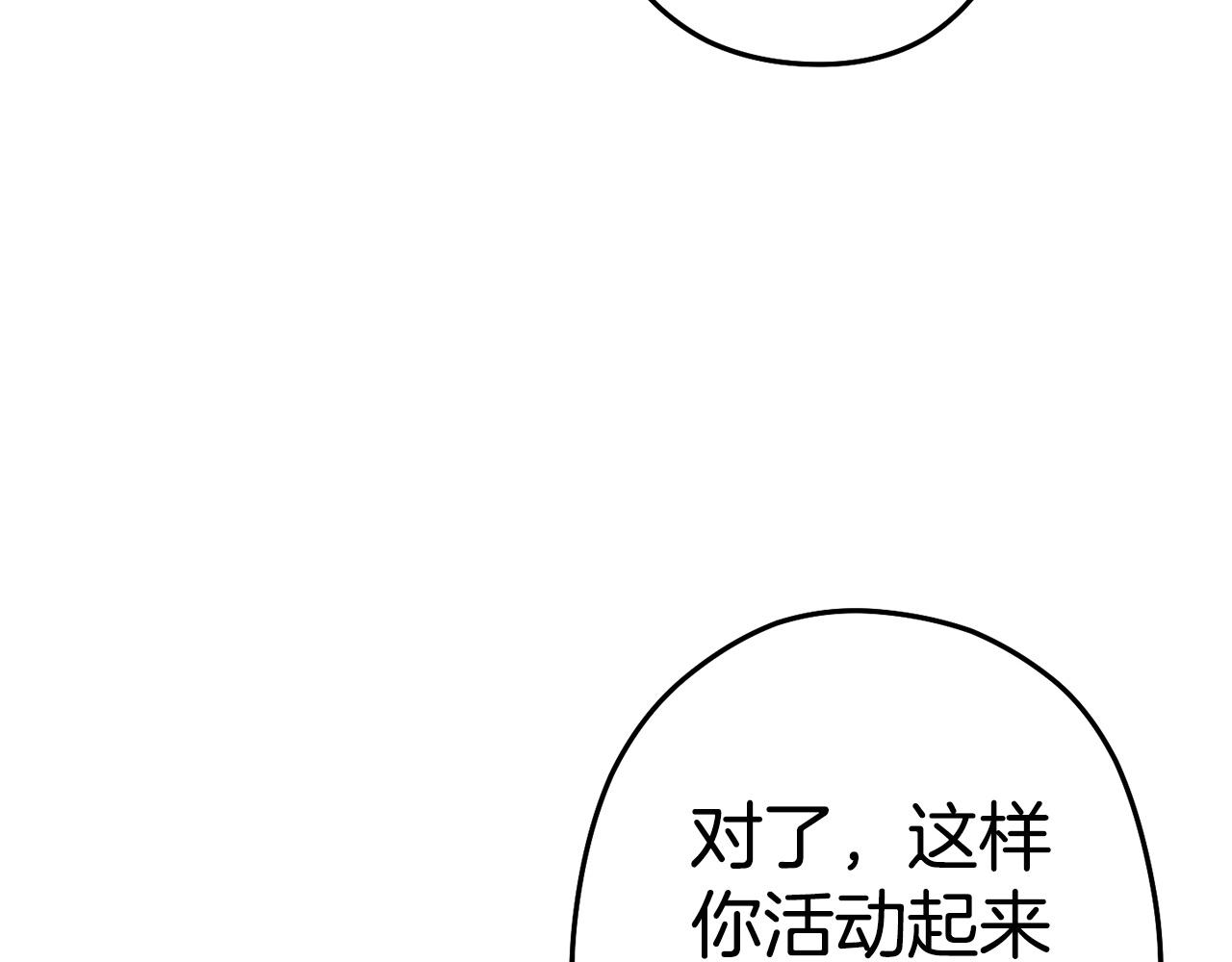 重启地下城韩漫全集-第99话 塞尔帕无删减无遮挡章节图片 